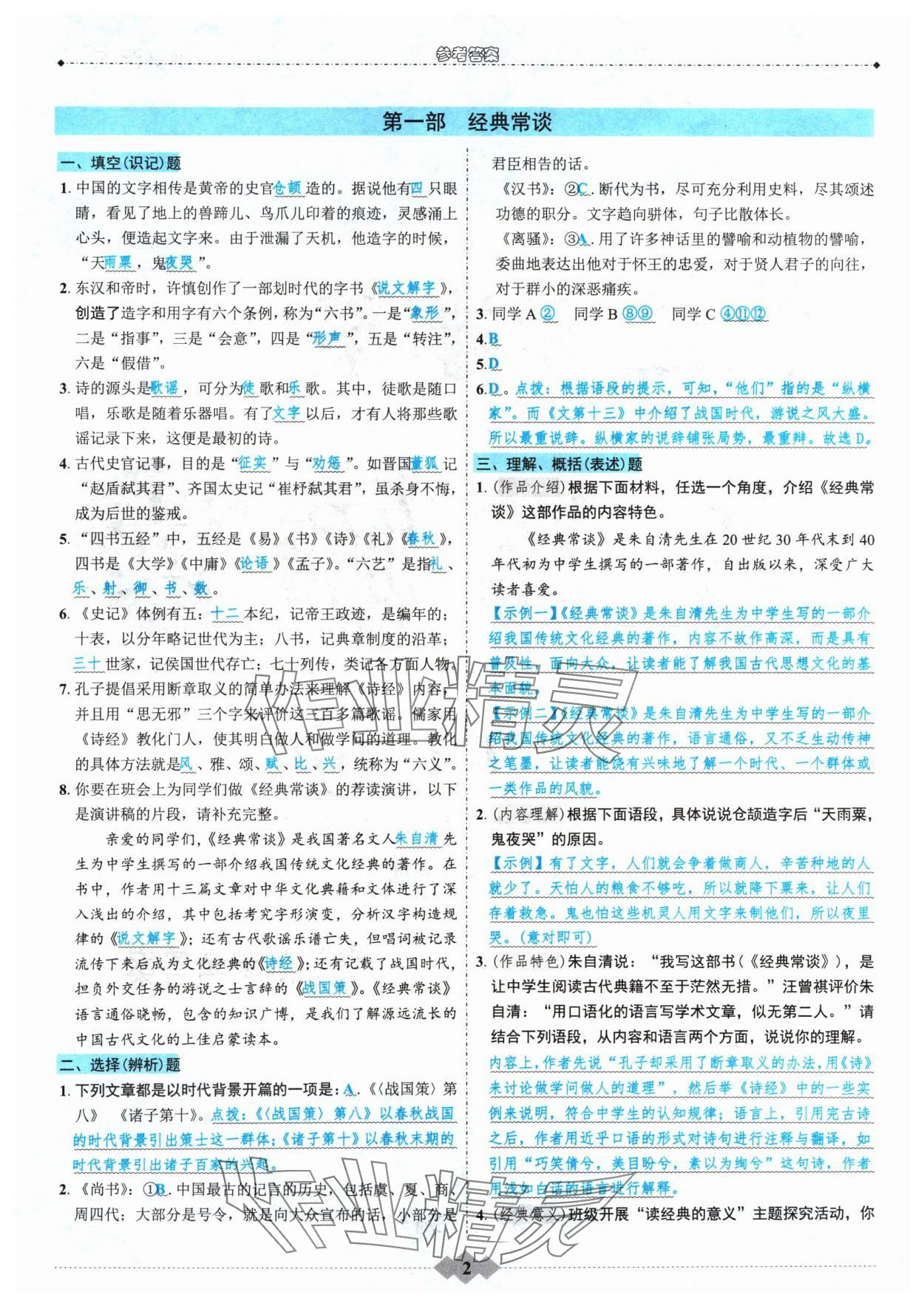 黄大仙三肖三码必中三,最新答案解释落实_限量版98.853