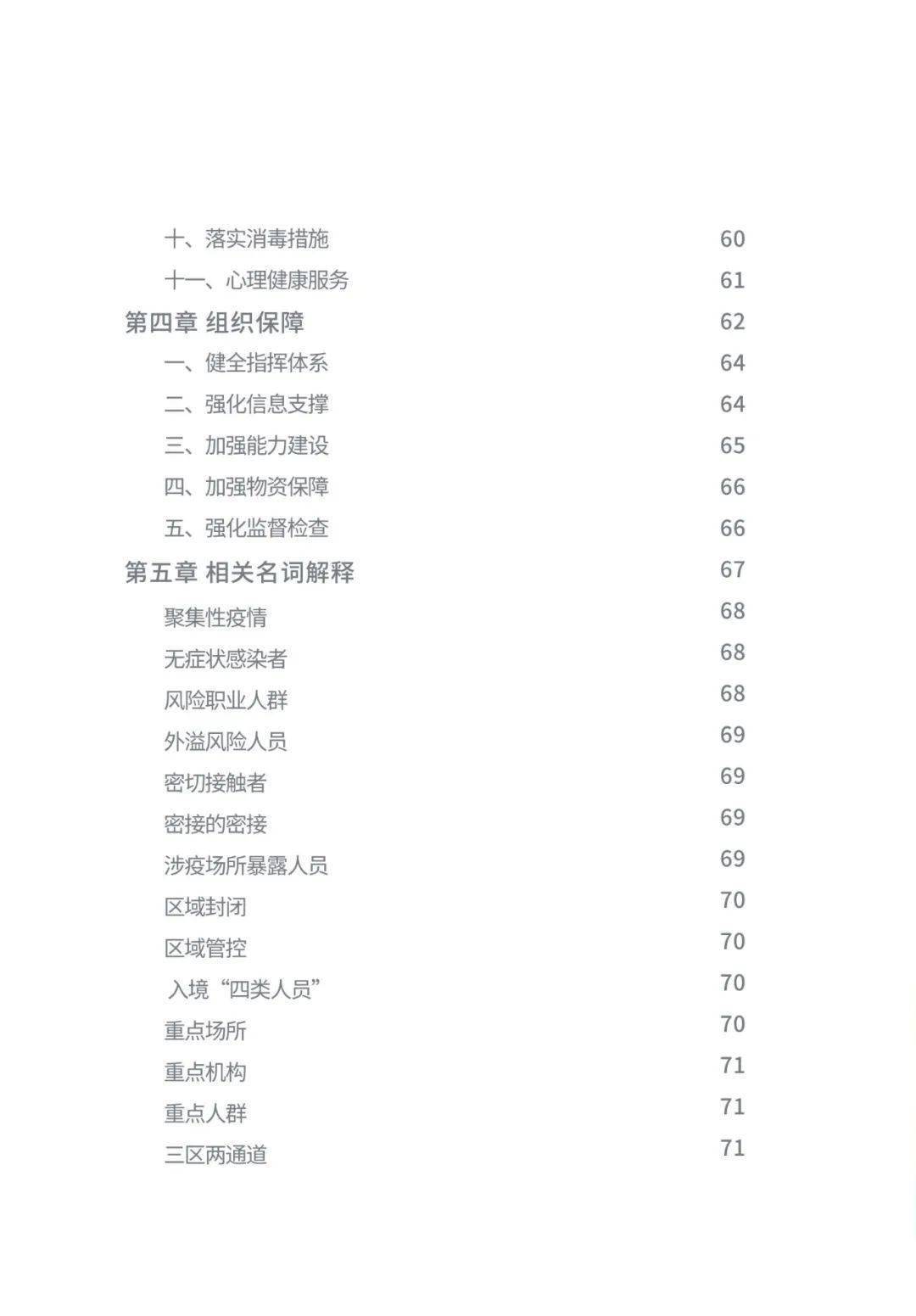 雷锋站长独家心水,功能性操作方案制定_FT24.363