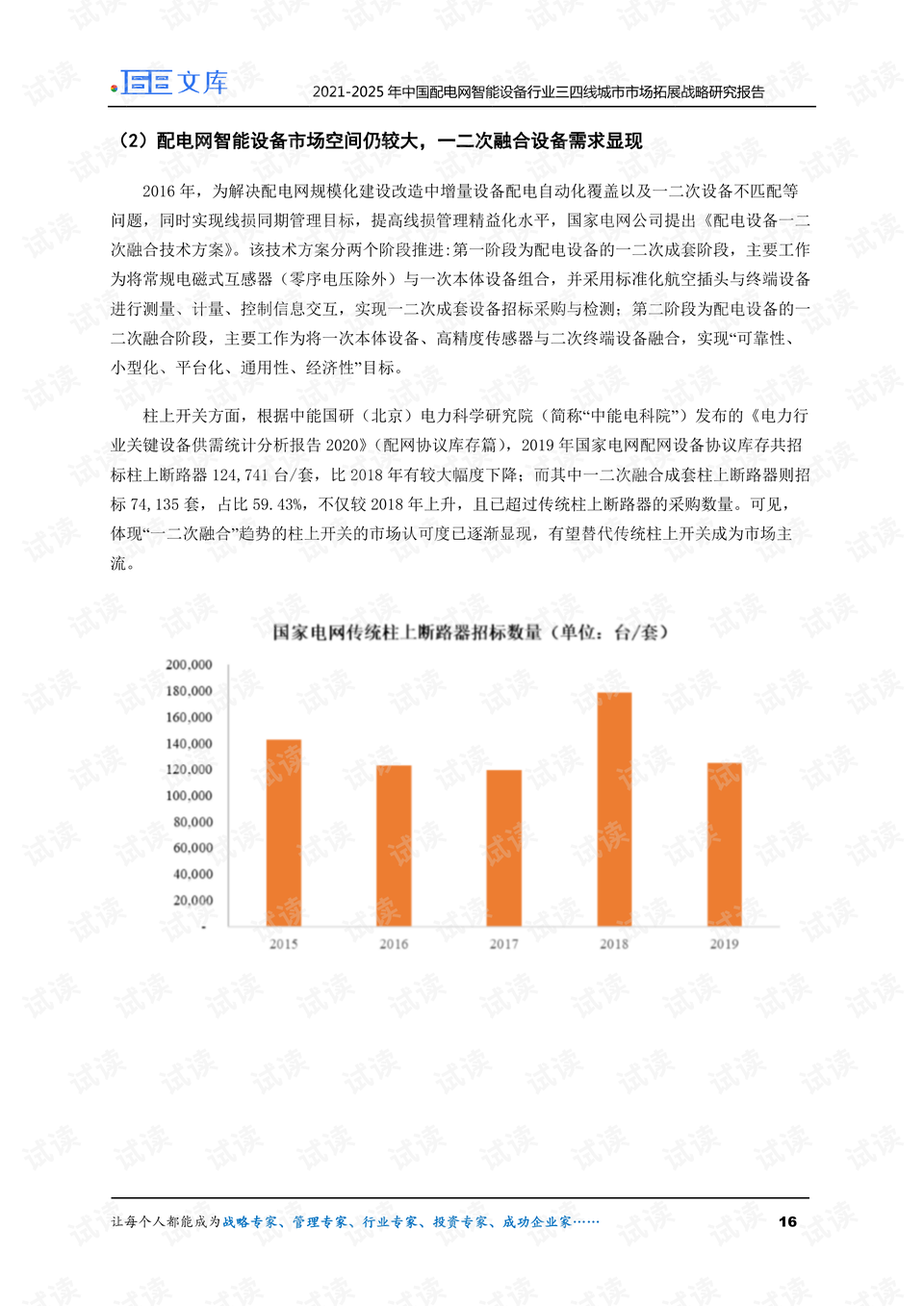 新澳正版资料免费提供,新兴技术推进策略_精简版105.220