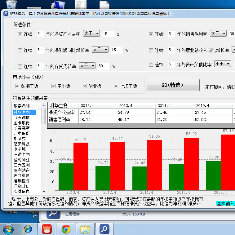 新奥精准免费资料提供,全面分析数据执行_tool85.659