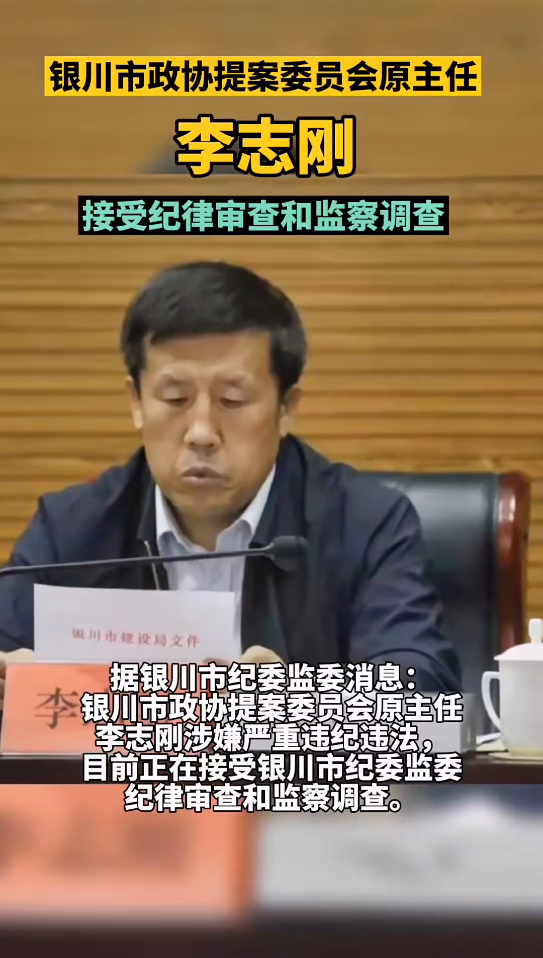 中船杜刚被纪检监察调查了,功能性操作方案制定_游戏版256.183