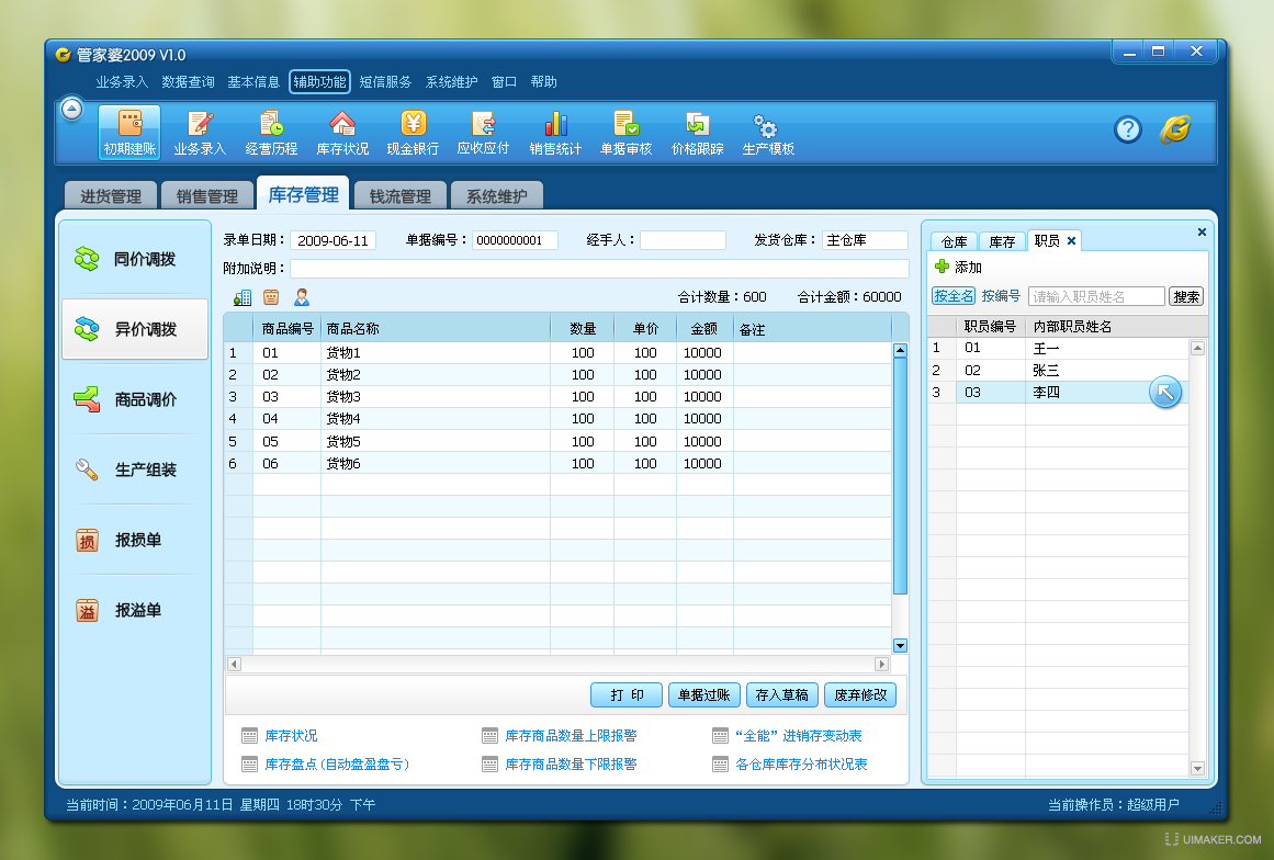 管家婆精准资料免费大全香港,实地评估说明_界面版80.929