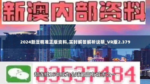 新澳最新版精准特,专业分析解释定义_创新版21.606