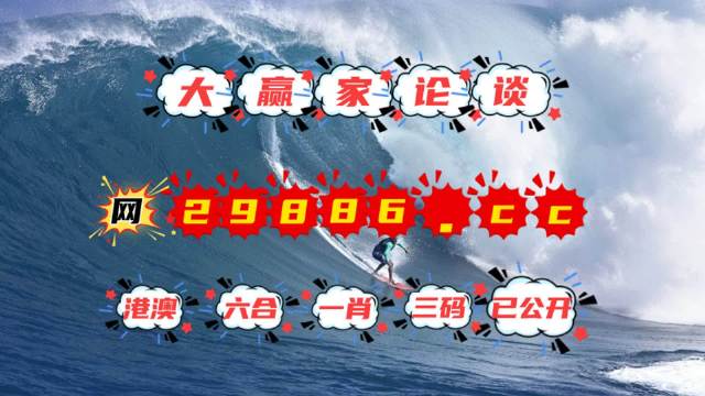 氵澳门4949开奖,实证分析解析说明_旗舰款80.778