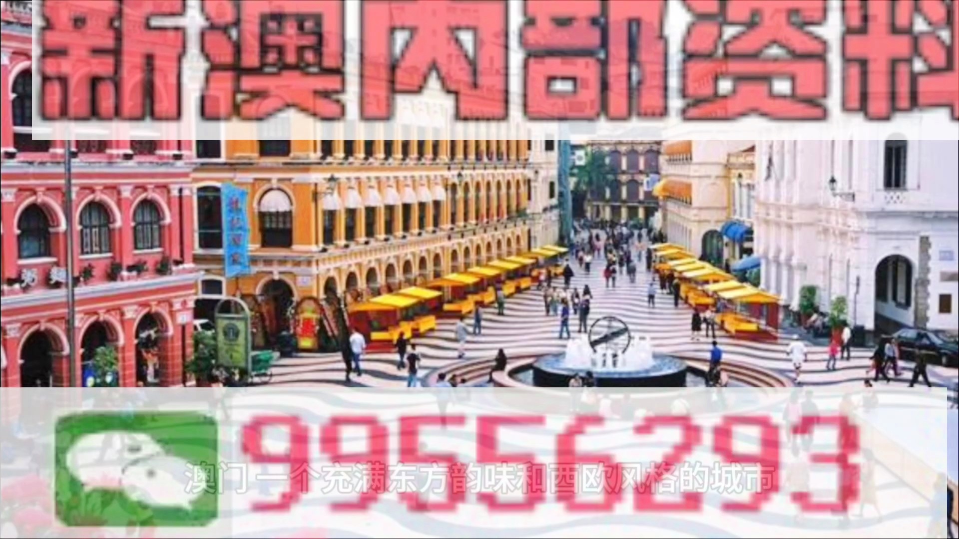 新澳天天开奖资料大全62期,持续计划解析_专属款51.385