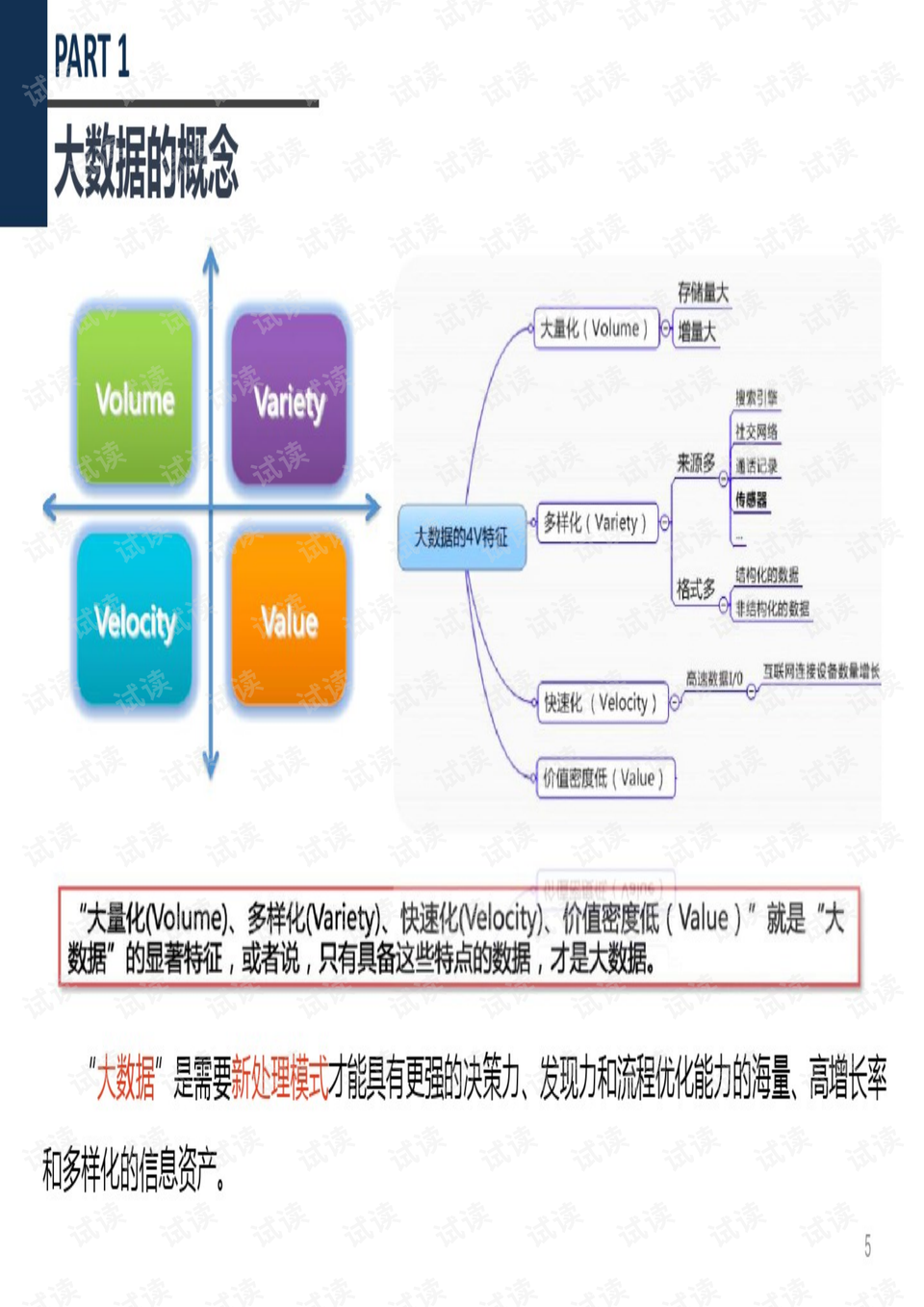 新澳正版免费资料大全,数据计划引导执行_旗舰版82.844