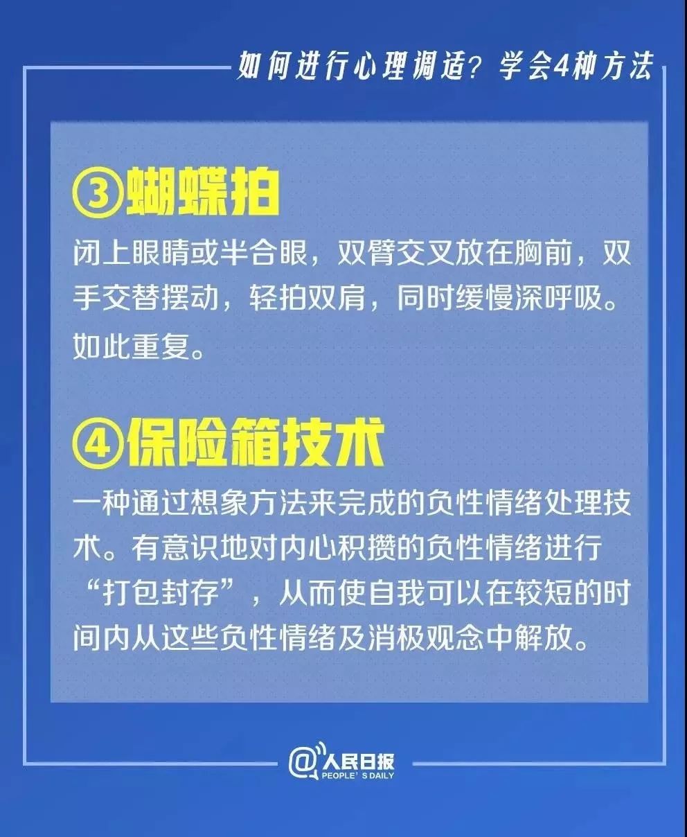 冥想练习在都市人群心理疏导中的实践探索