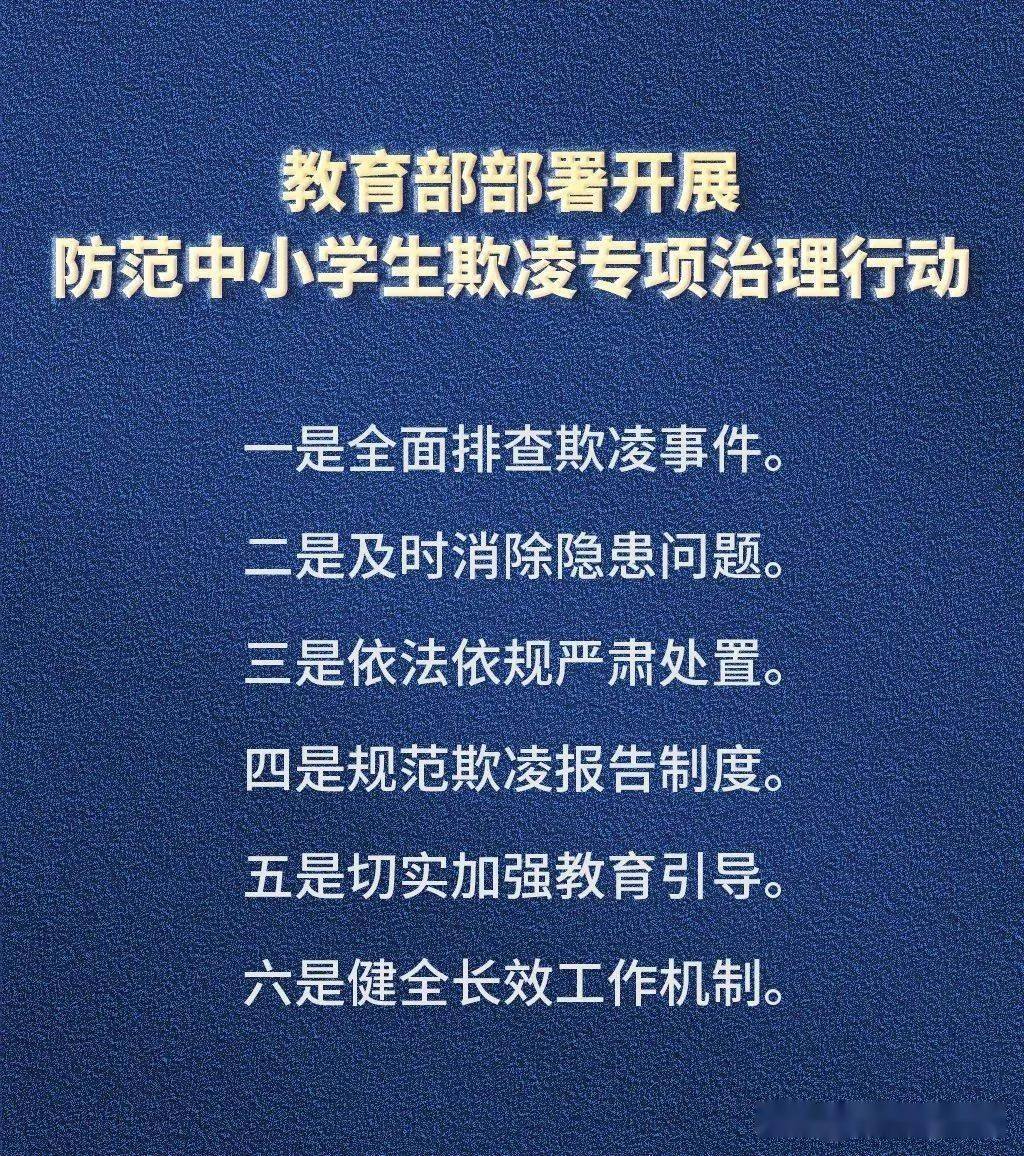 网络欺凌防治法律完善，青少年安全更有保障保障措施加强