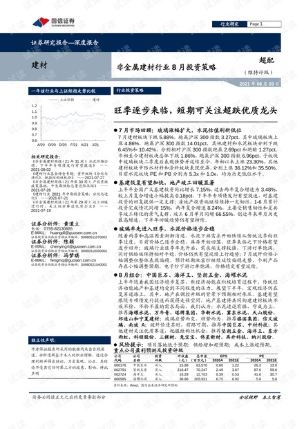 澳门免费精准材料资料大全,实效性解析解读策略_标配版71.738