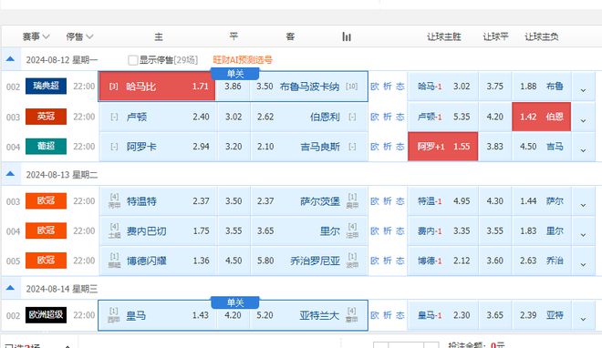 2024澳门特马今晚开奖116期,全面解答解释落实_策略版69.127