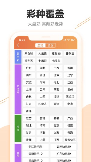 香港开彩开奖+结果记录,全面应用数据分析_yShop63.765