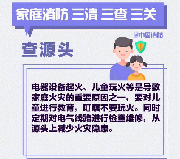 家庭防火关键，正确储存家用化学品的方法