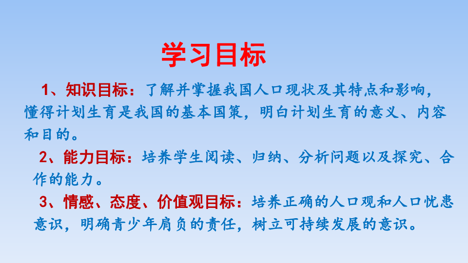 面对失败与挑战，调整心态，积极应对